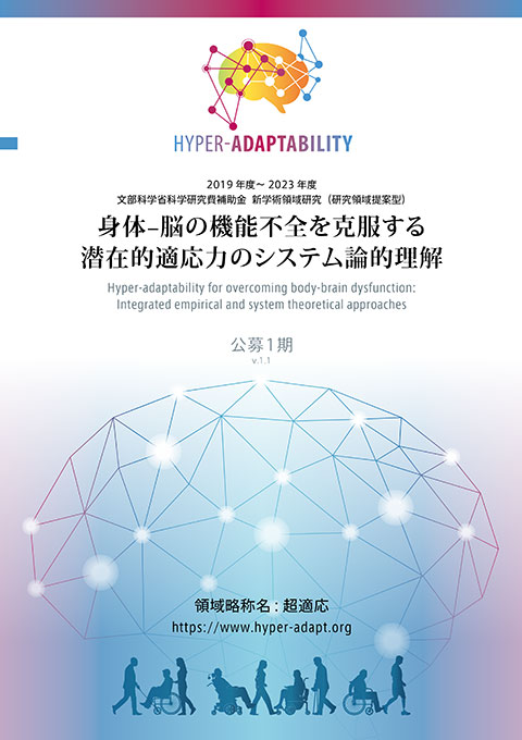 Hyper Adaptability